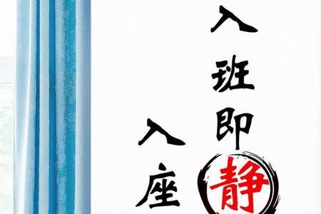 入室即学是成语吗