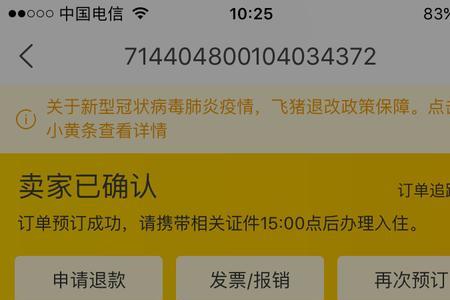酒店环境差可以要求退款吗