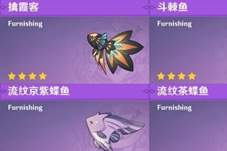 原神鱼能交易吗