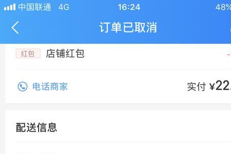 外卖订单超时是什么意思