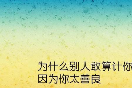 世态炎凉前一句是什么啊