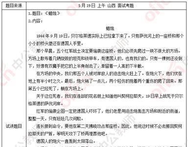 高中教资刷真题还是模拟题