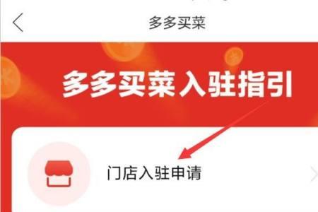 多多买菜联系人怎么改