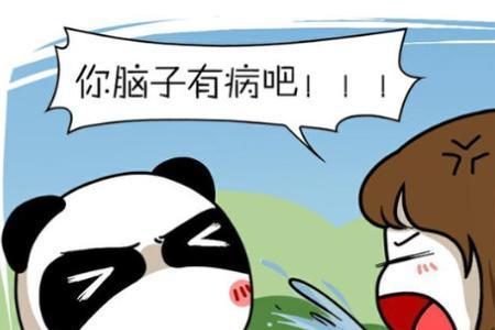 男生说脑子不好使怎么回复
