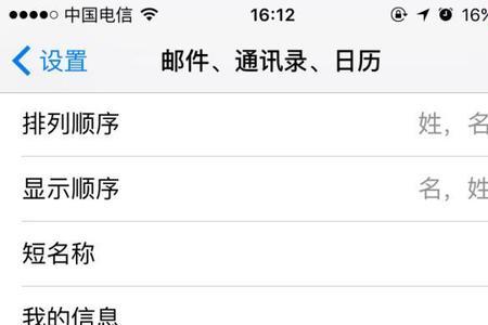 苹果手机通讯录怎么导入sim卡
