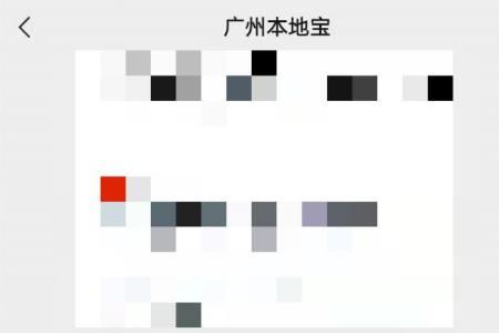 健康码黄的是什么意思