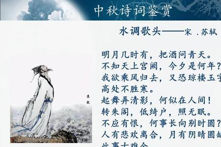 中秋节最佳10首古诗四年级上册