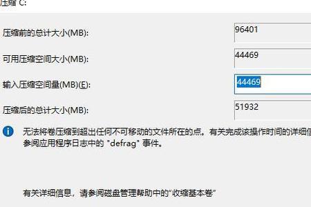 c盘容量计算