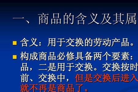 什么性是人类劳动的本质属性