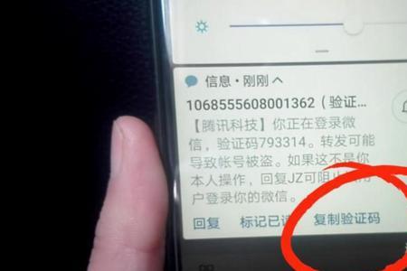 oppo手机填写验证码最快的办法
