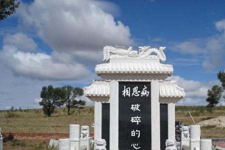 墓碑已故子女怎么刻