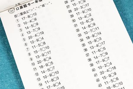 小学一年级道数是什么