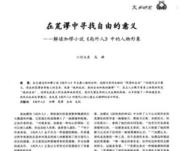 古龙小说人物年谱