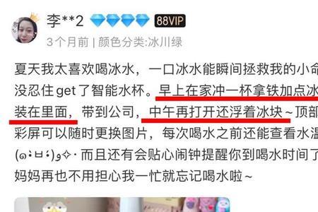 保温杯为什么能让冰块不溶化