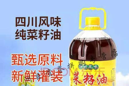 5公斤菜籽油多少钱一桶