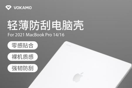 macbookpromax16寸重量