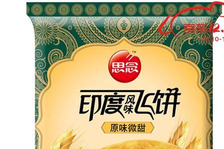 思念腊汁肉饼可以用空气炸锅吗