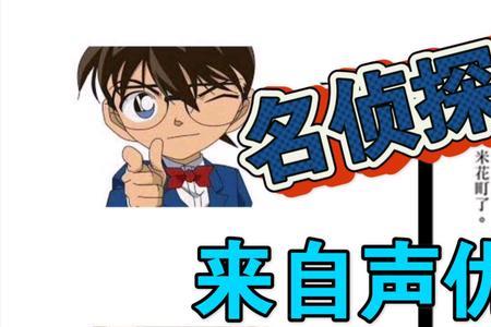 为什么名侦探柯南叫米花市