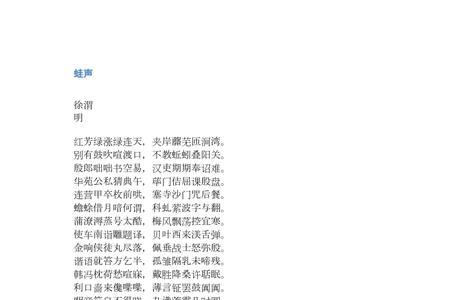 如今开头的诗