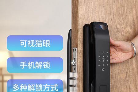 萨莱明指纹锁v5如何改管理员密码