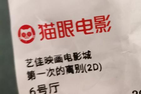 买了电影票电影院关门了怎么办