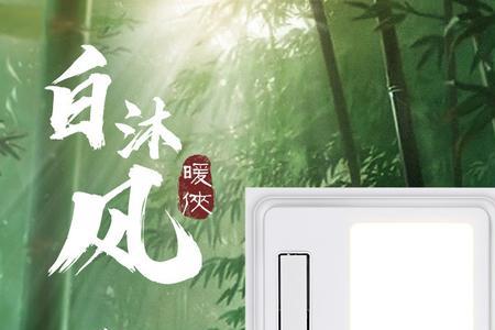 pp和abs材质哪个更适合做浴霸机箱