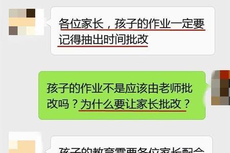 小学家长群为什么只能父母进