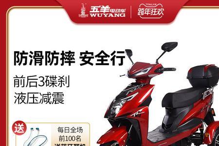 五羊电动车限25码怎么办