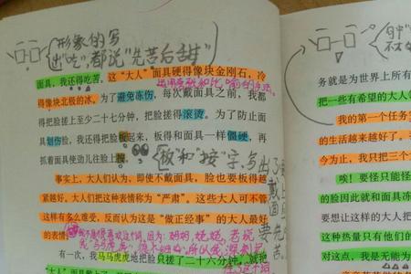 批读与笔记的高级方法