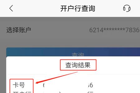 开户行地址怎么填写