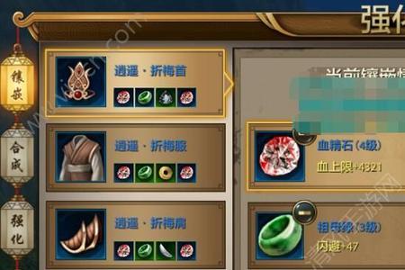 新世界护甲用什么宝石