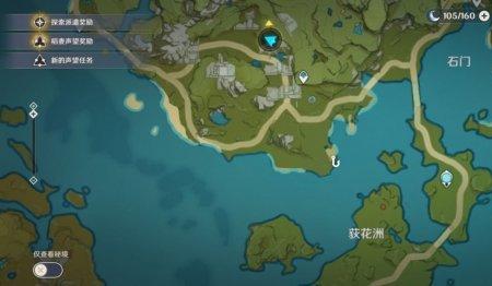 原神客聚如潮图纸怎么获得