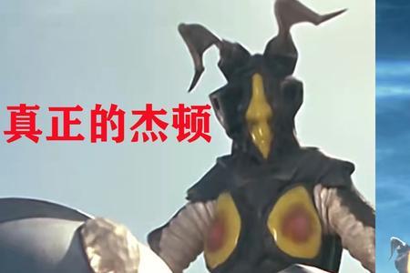 杰顿最可怕的五个形态