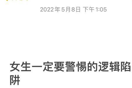 女孩说这是什么逻辑怎么回复