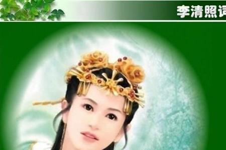 李清照的词初中里学的有多少
