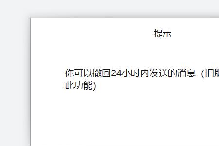 帮别人代扣分多久可以撤回