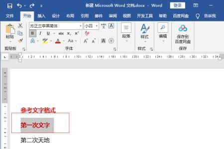 格式刷怎么刷不了段落格式