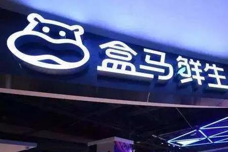 盒马鲜生自助下单如何防止逃单
