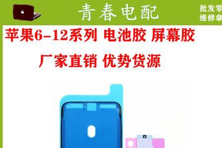 苹果防水胶不粘