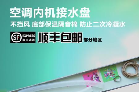 空调泡沫接水盘漏水如何补