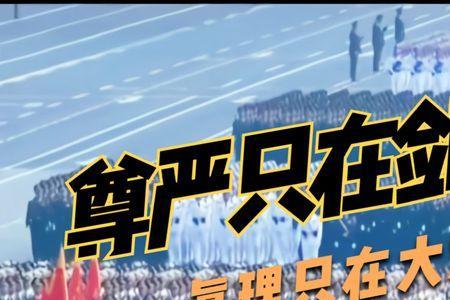 真理只在射程范围原文