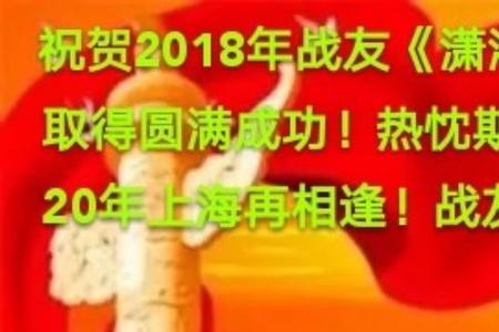 援疆聚会祝酒词