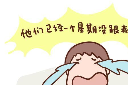 孩子被同学造谣家长该怎么处理