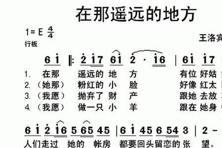 遥远的地方打一成语