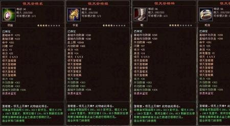 天龙八部外功谨慎和精明哪个好