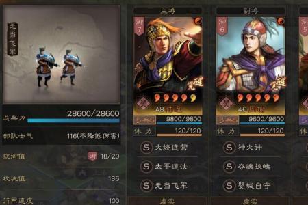 三国志婴城自守厉害吗