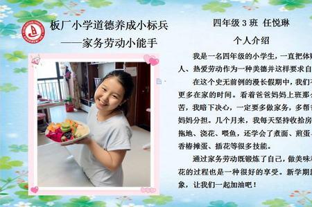 劳动收获怎么写简写20个字