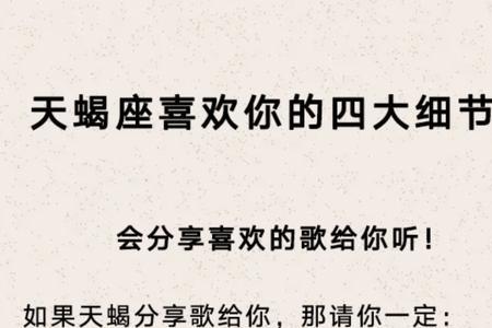 天蝎座想见你的原因