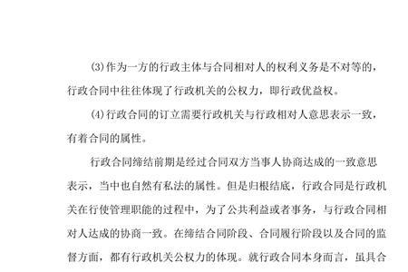 行政诉讼法116条是什么意思