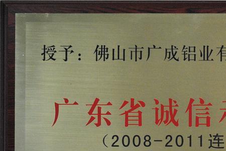 广成铝材是几线品牌